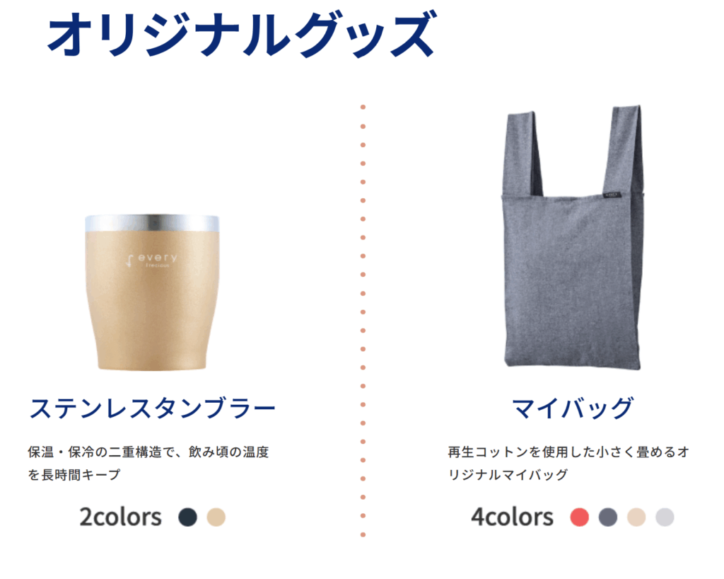 エブリィフレシャスオリジナルグッズ（公式HPより引用）