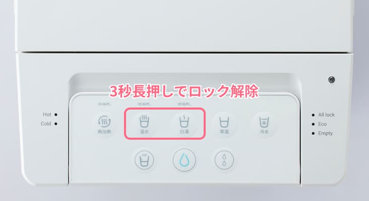 Locca（ロッカ）Smart ロック解除
