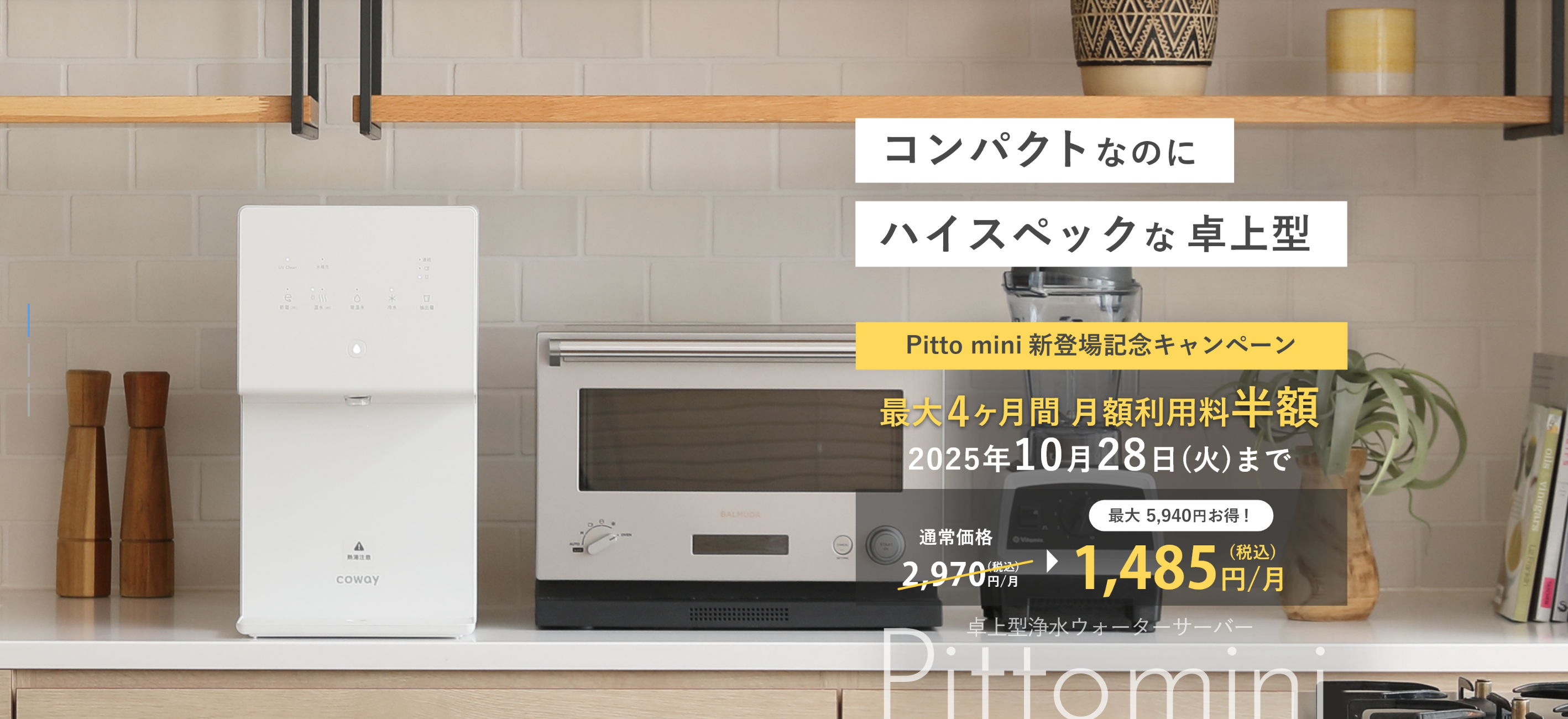 しずくりあキャンペーン内容(公式HPより引用)